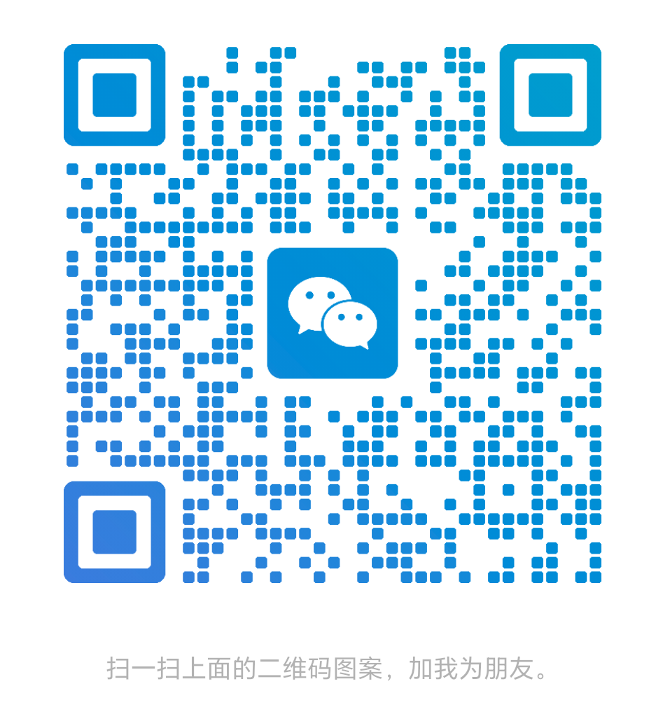 微信客服二维码